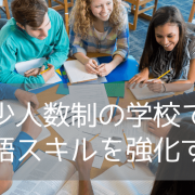 【アメリカ語学留学におすすめ！】語学学校コンバース (CISL) の超少人数クラスで効率的な英語学習を！