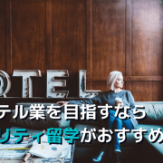 hospitalityhoteltop