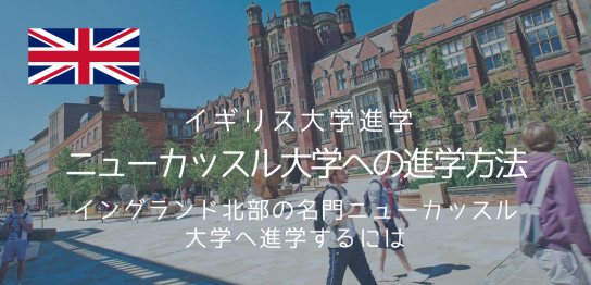 イギリス留学 留学コラム Iae留学ネット