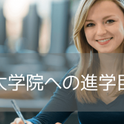 【修士号ダブルディグリーも】修士号コースに定評のあるマッコーリー大学