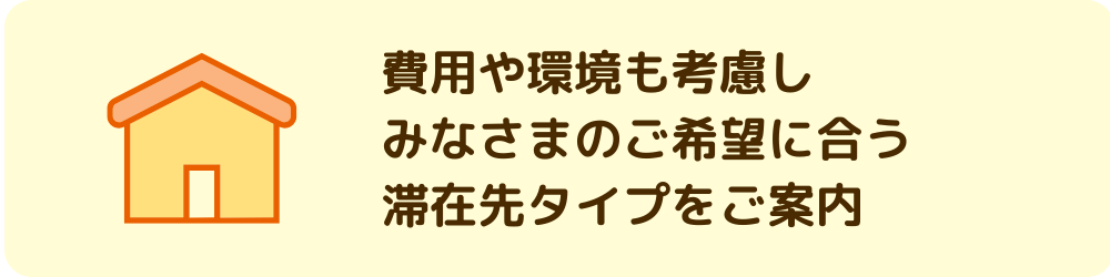 iae留学ネットのサポート内容