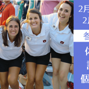 目指せ2025年9月出発！休学留学で学部履修の出来るプログラム説明会 ～オーストラリア・カナダ・イギリス～